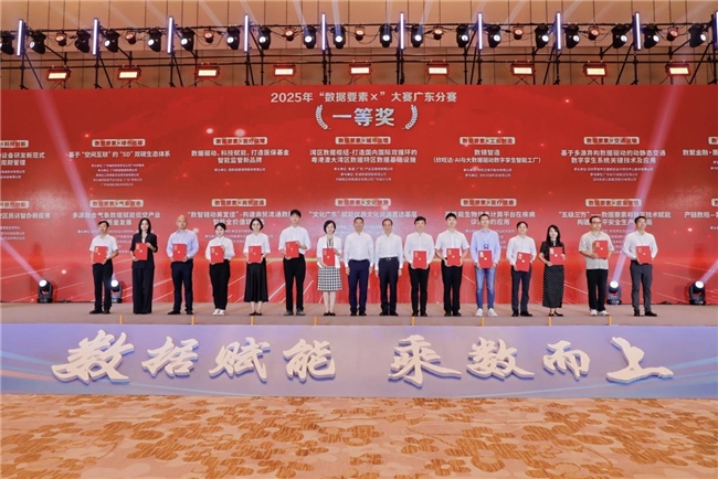 美宜佳斩获广东省数据要素大赛一等奖：以数据智能重构实体零售新生态